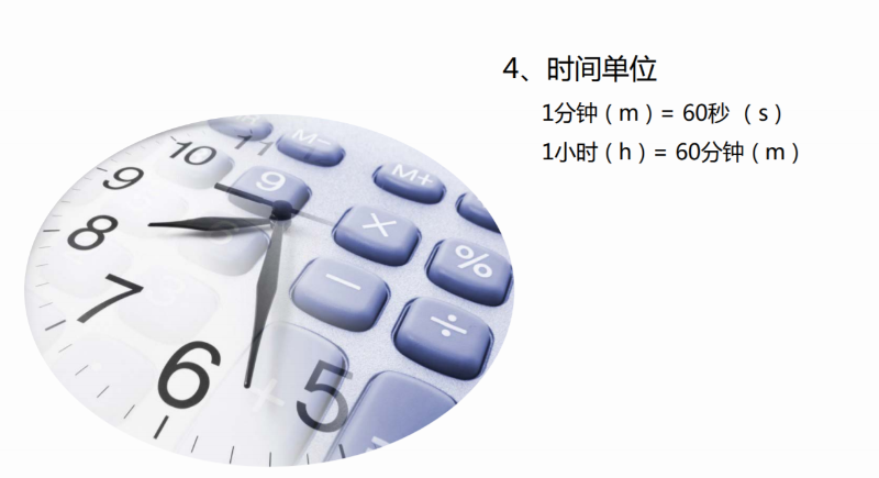 空壓機時間單位換算